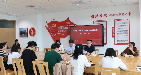 图书馆召开“推进数字化图书馆建设”座谈会