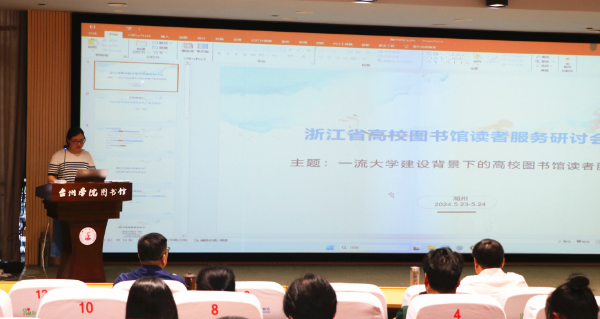 图书馆开展2024年第二期馆员业务培训讲座